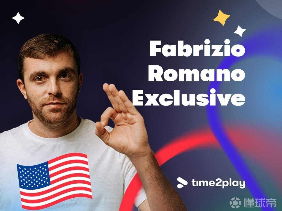 罗马诺：莱奥想离队，尤文有意瑟洛特